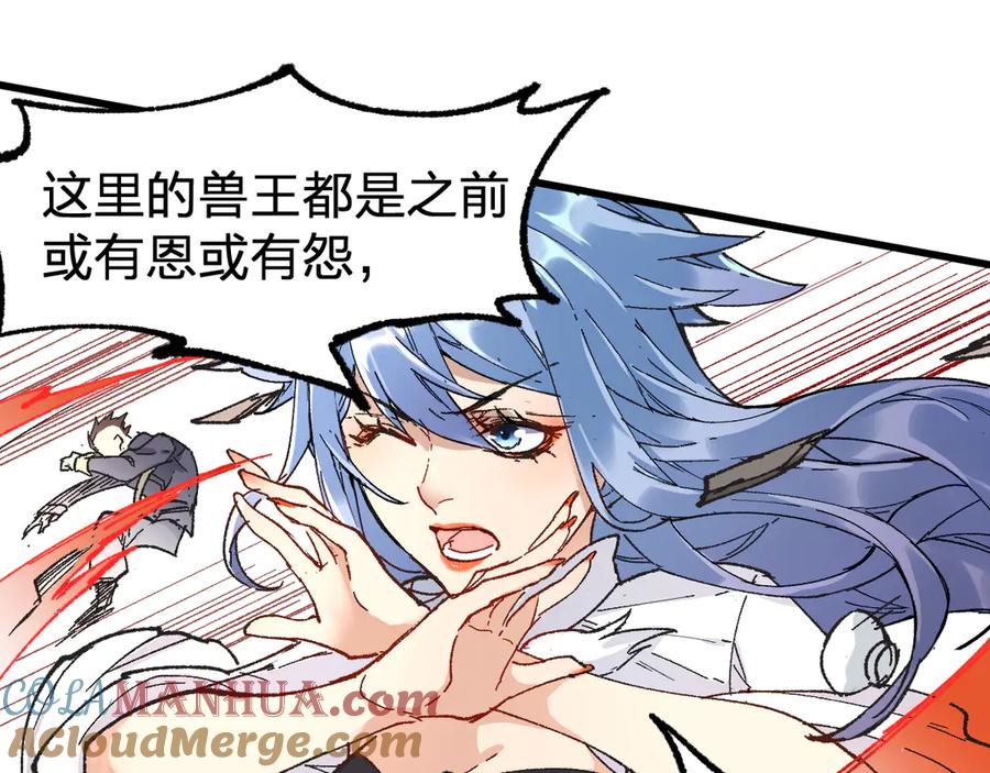 圣墟 第86话 战斗之约 第45页