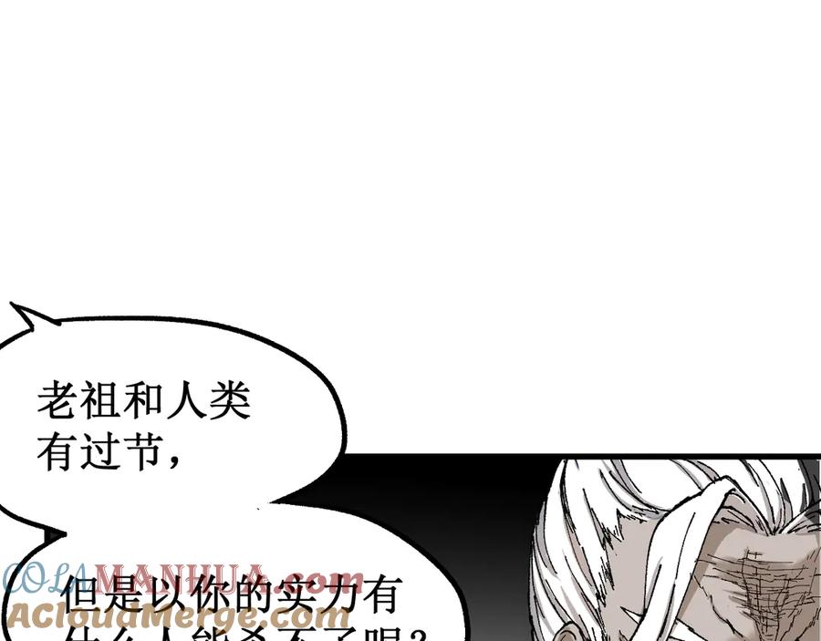 圣墟 第86话 战斗之约 第137页