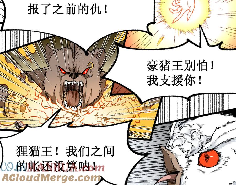 圣墟 第86话 战斗之约 第25页