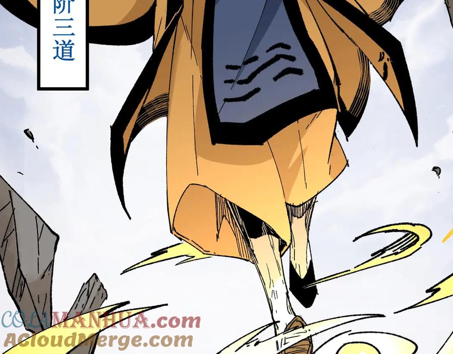 圣墟 第86话 战斗之约 第57页