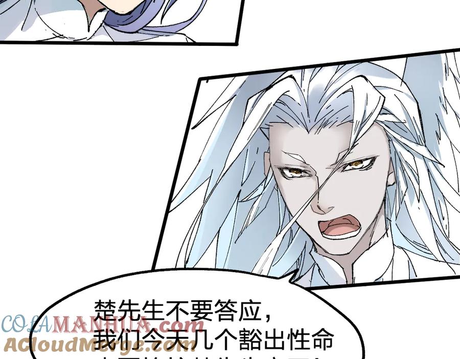 圣墟 第86话 战斗之约 第153页