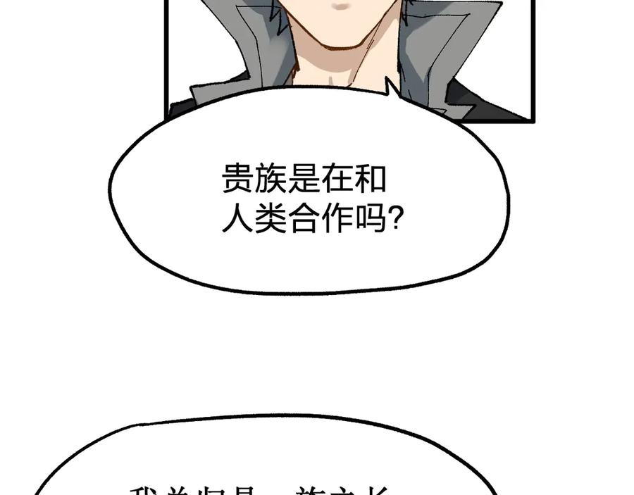 圣墟 第86话 战斗之约 第126页
