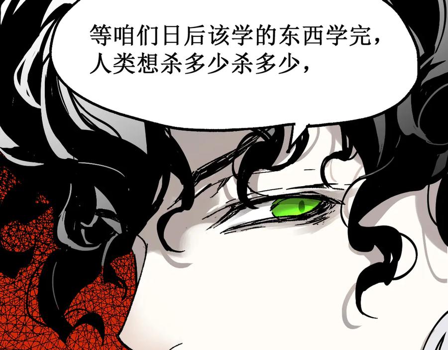 圣墟 第86话 战斗之约 第139页