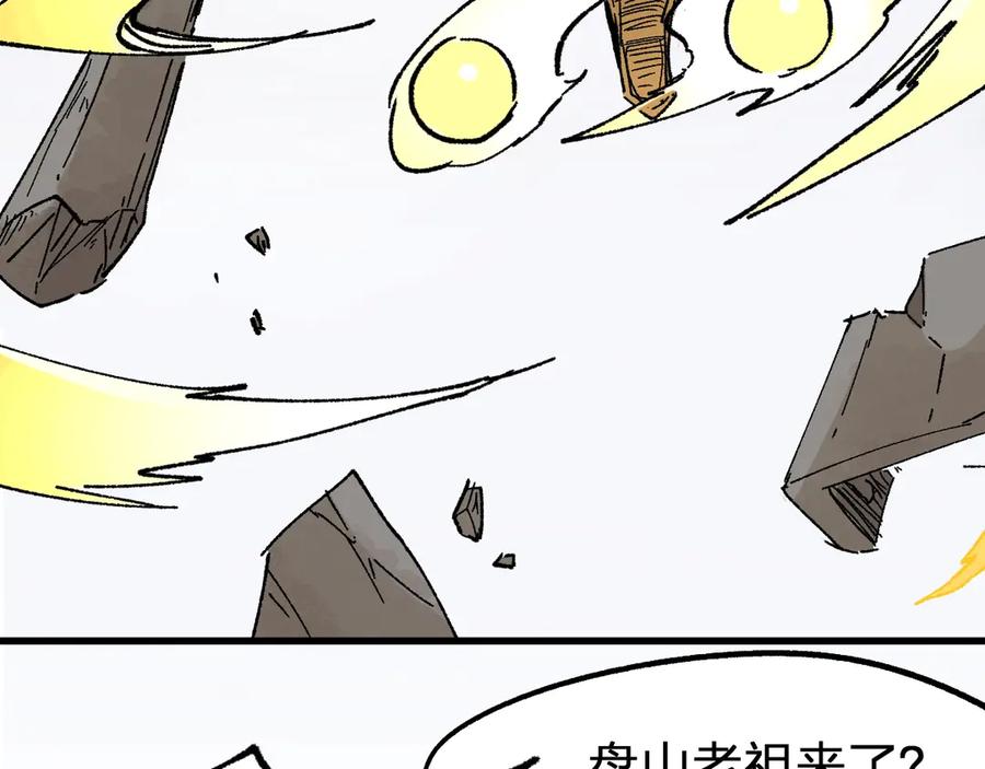 圣墟 第86话 战斗之约 第58页