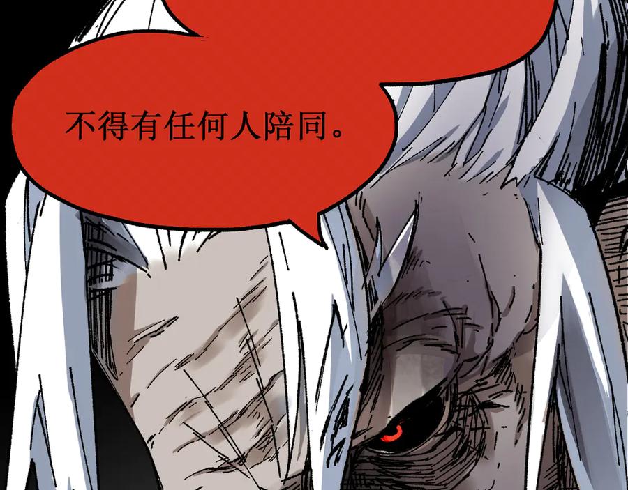 圣墟 第86话 战斗之约 第148页