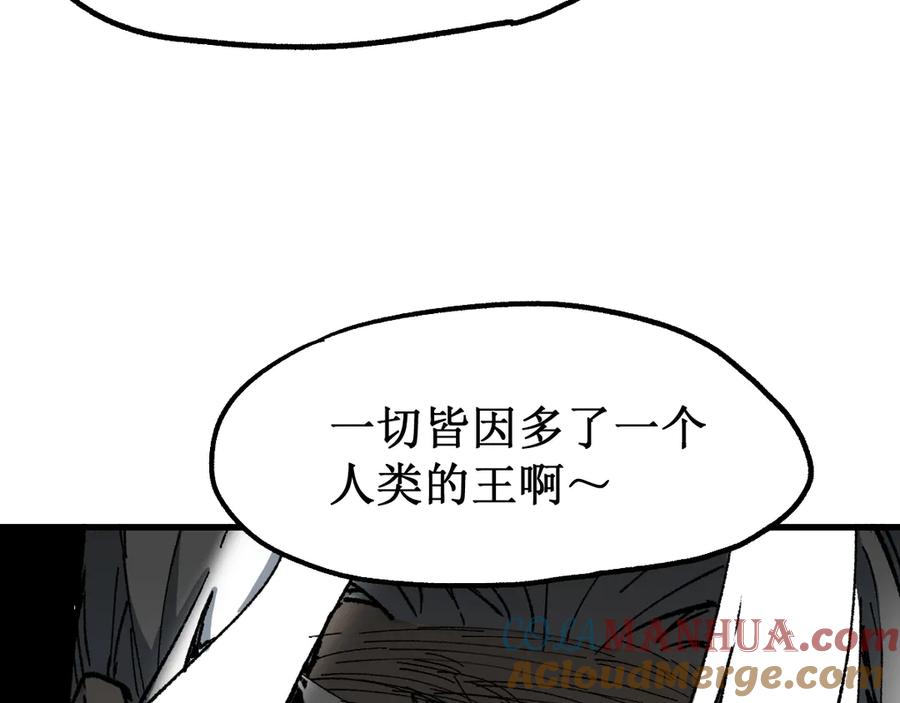 圣墟 第86话 战斗之约 第65页