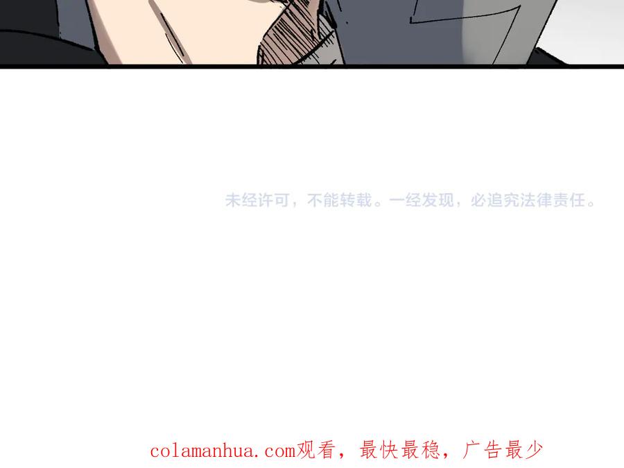 圣墟 第86话 战斗之约 第156页