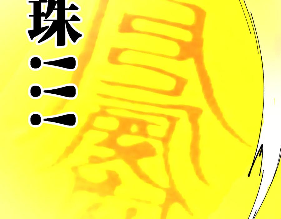 圣墟 第86话 战斗之约 第86页