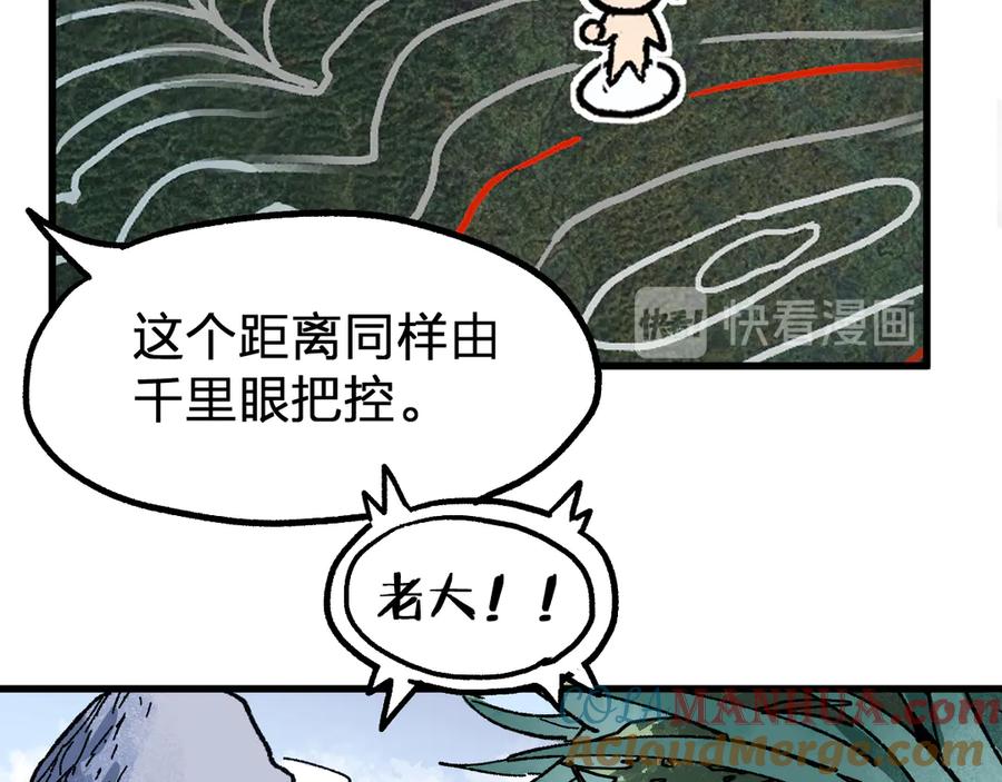 圣墟 第87话 盘山阴谋 第141页