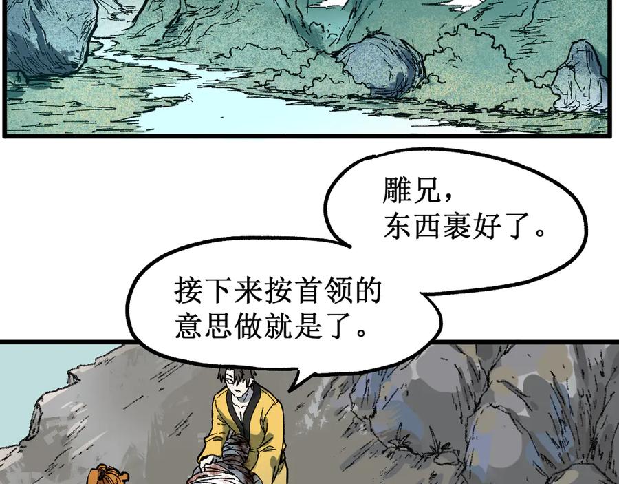 圣墟 第87话 盘山阴谋 第106页