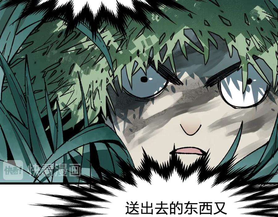 圣墟 第87话 盘山阴谋 第124页