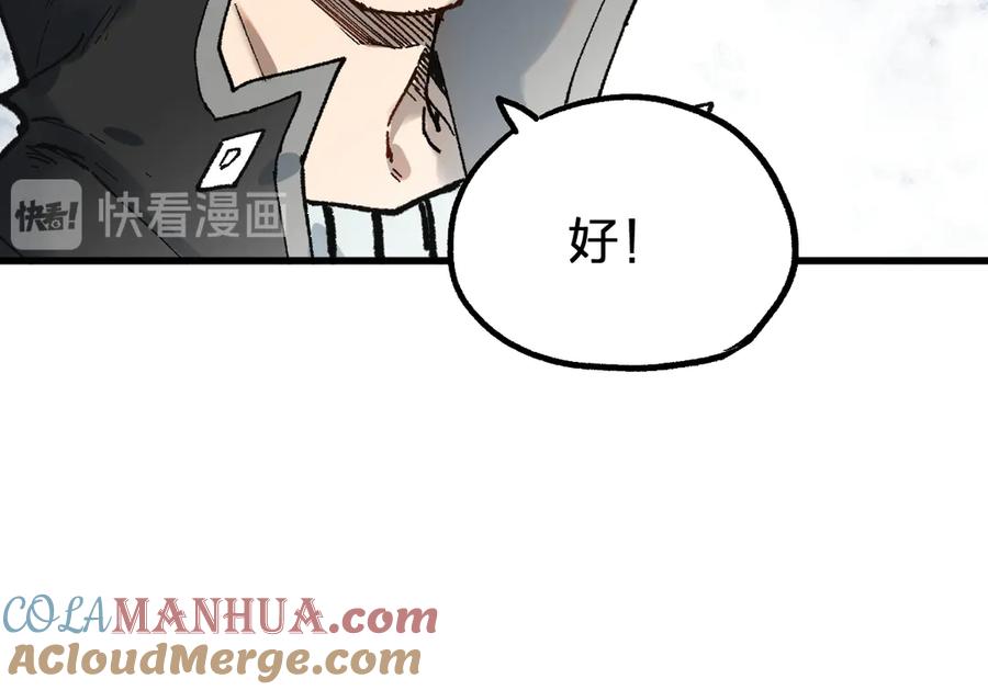 圣墟 第87话 盘山阴谋 第101页