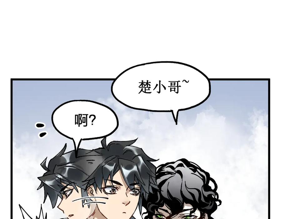 圣墟 第87话 盘山阴谋 第28页