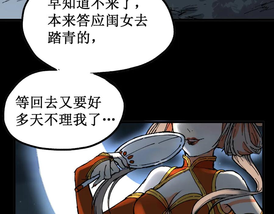 圣墟 第87话 盘山阴谋 第62页