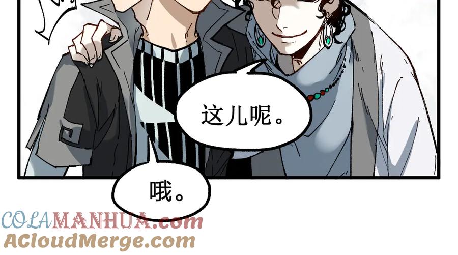 圣墟 第87话 盘山阴谋 第29页
