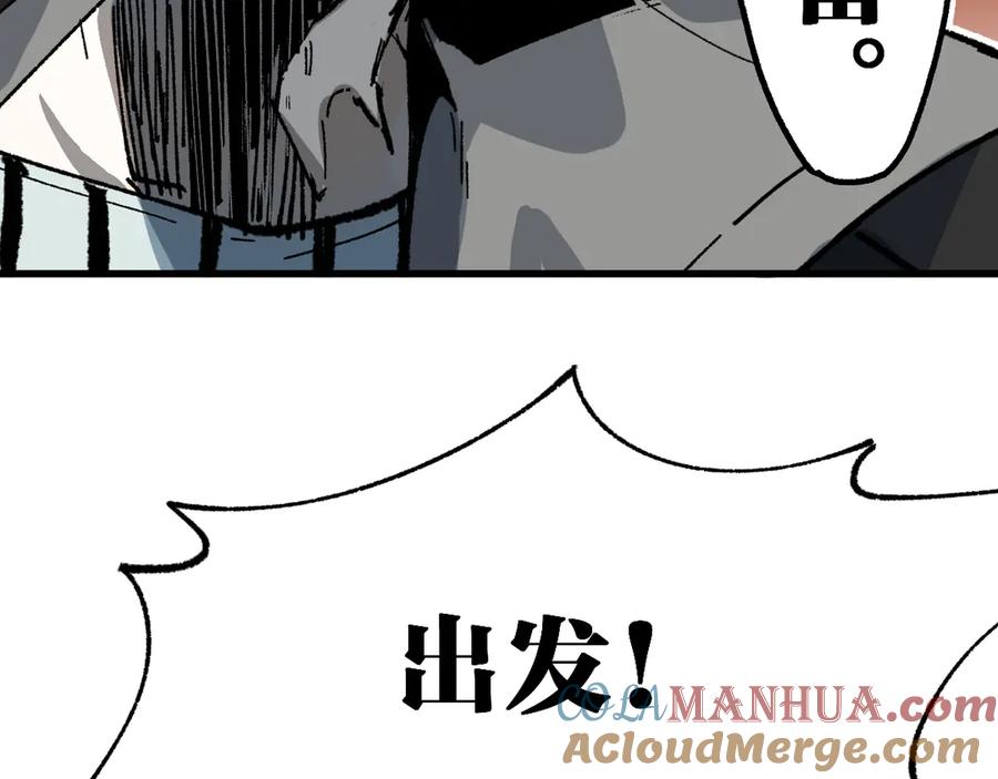 圣墟 第87话 盘山阴谋 第149页