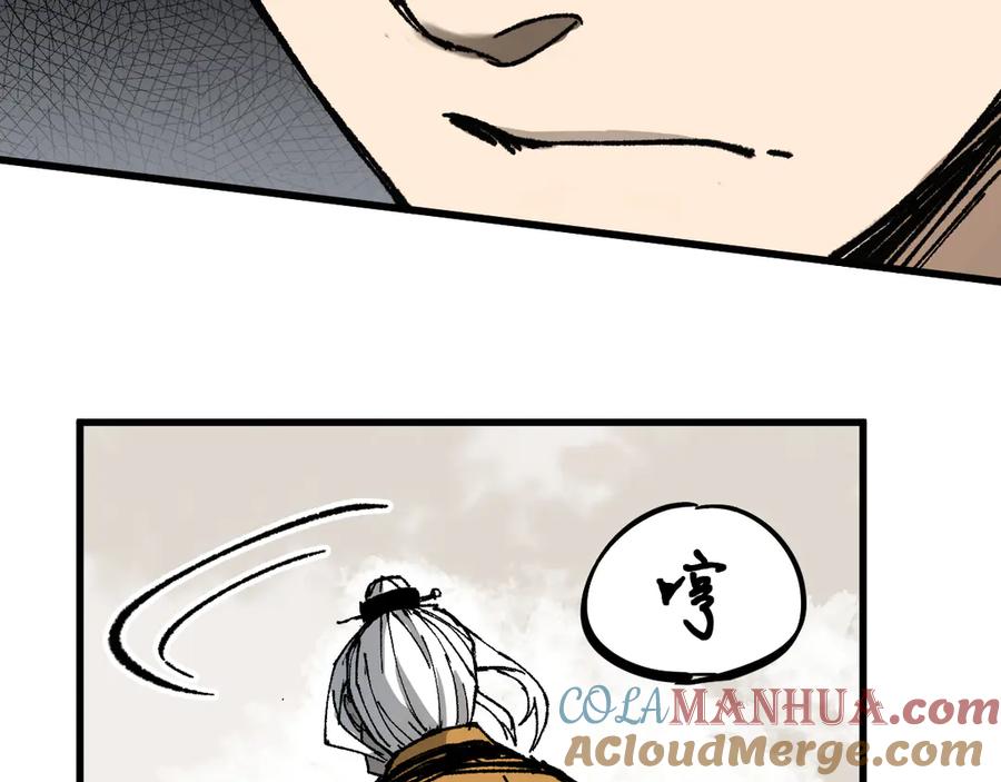 圣墟 第87话 盘山阴谋 第9页