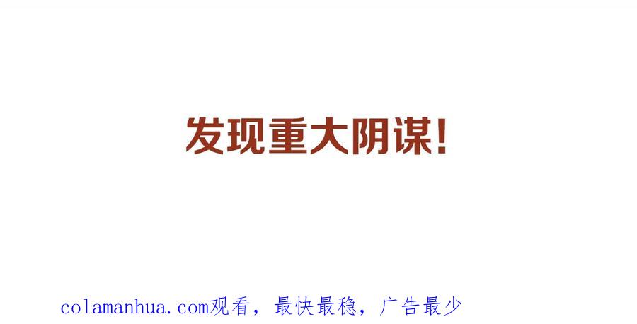 圣墟 第87话 盘山阴谋 第162页