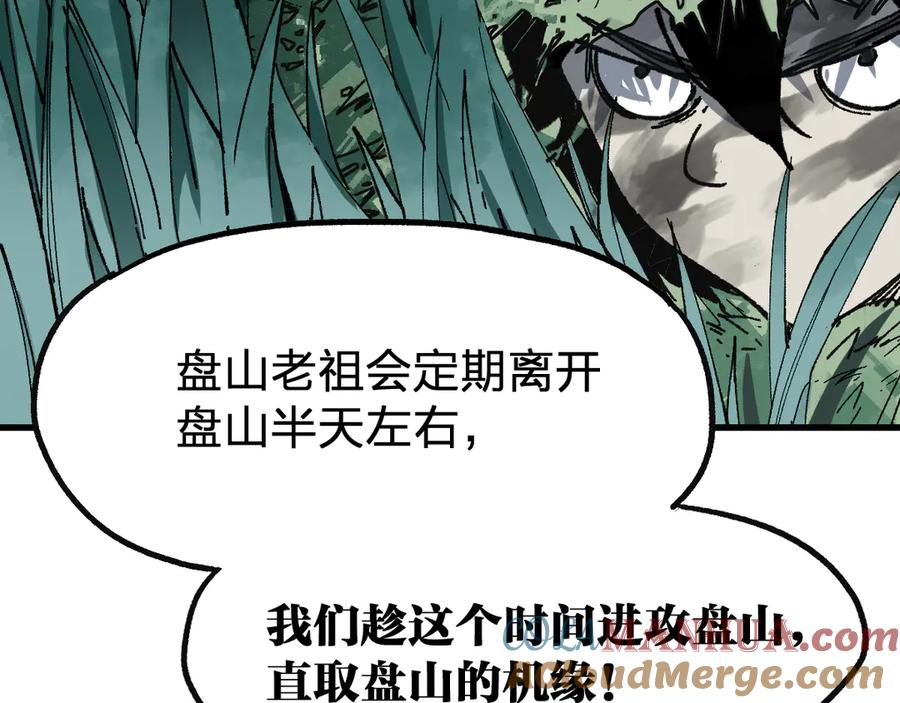 圣墟 第87话 盘山阴谋 第129页