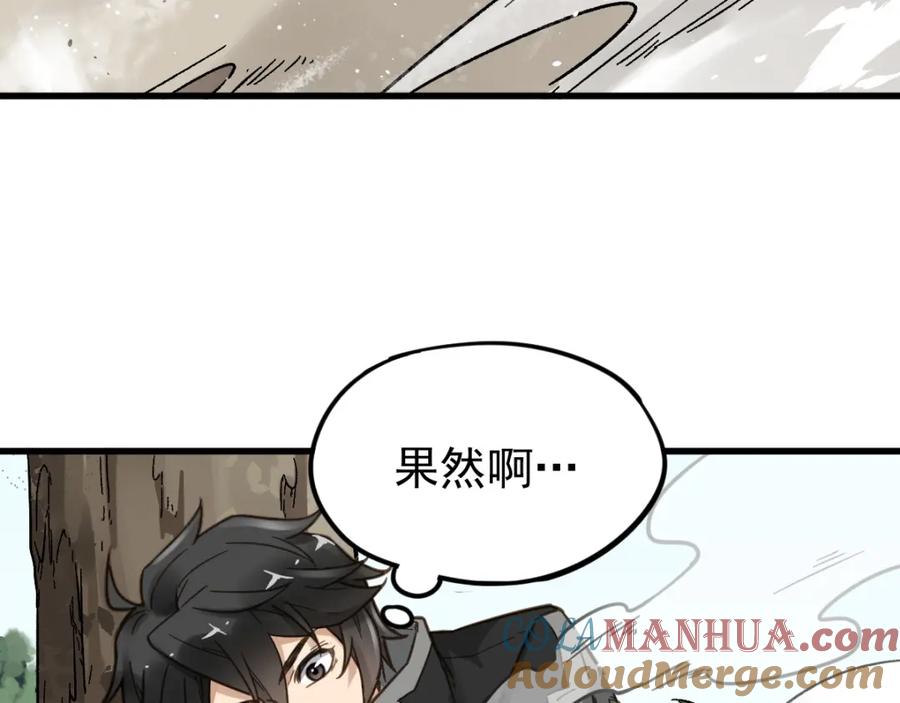 圣墟 第7话 狂虐异人！ 第25页