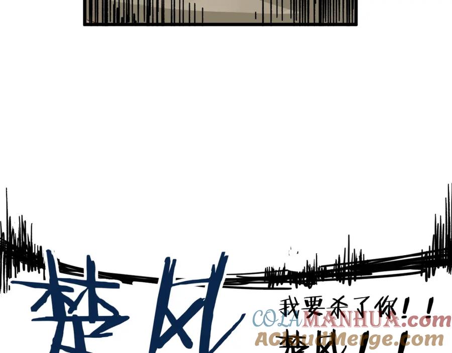 圣墟 第7话 狂虐异人！ 第125页