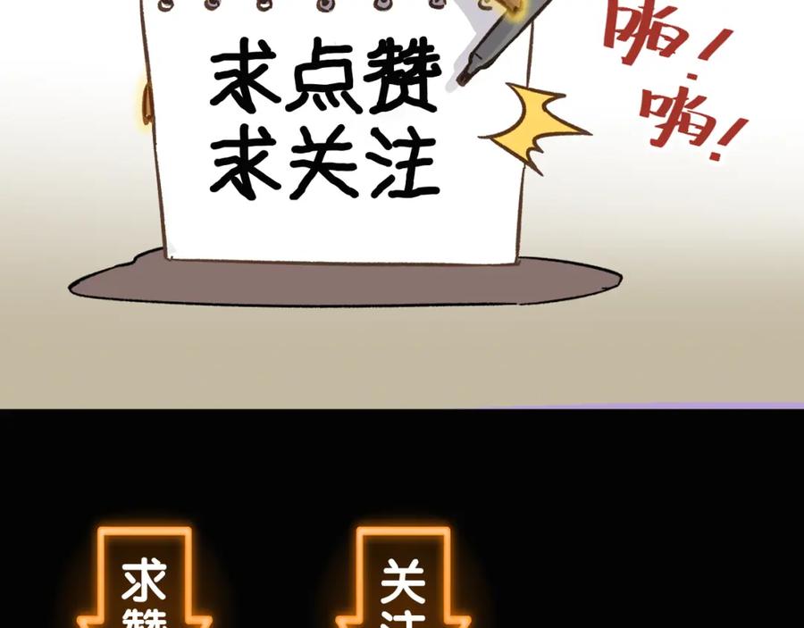 圣墟 第7话 狂虐异人！ 第150页