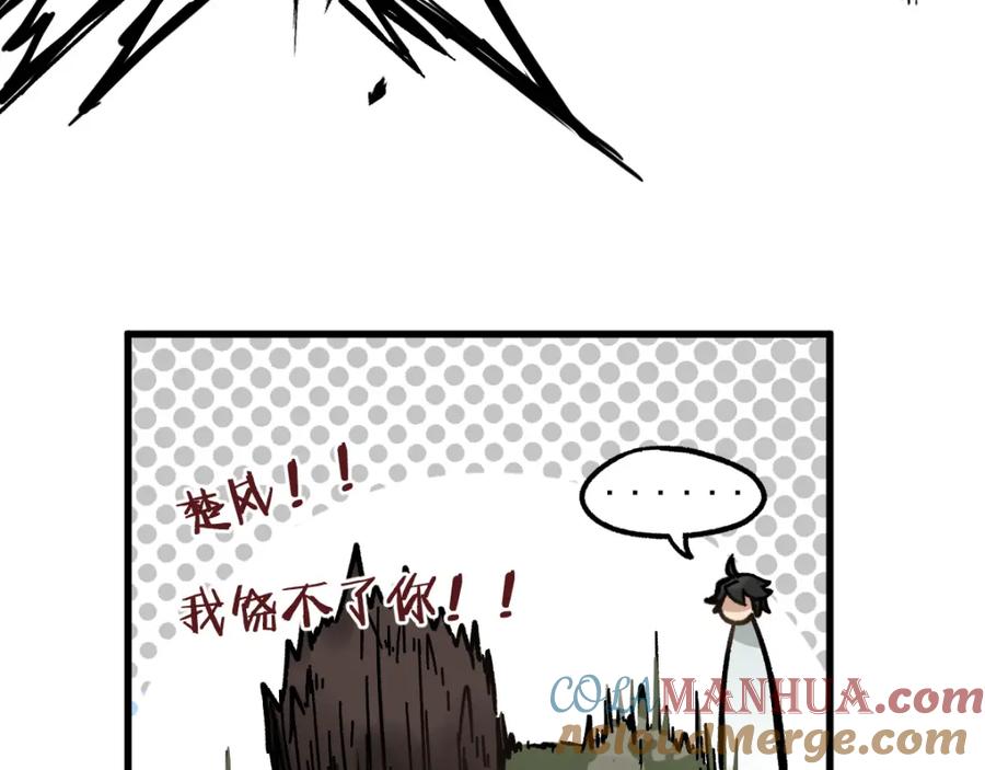 圣墟 第7话 狂虐异人！ 第129页