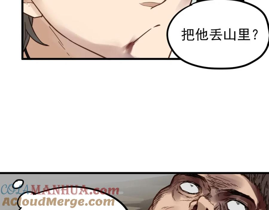 圣墟 第7话 狂虐异人！ 第85页
