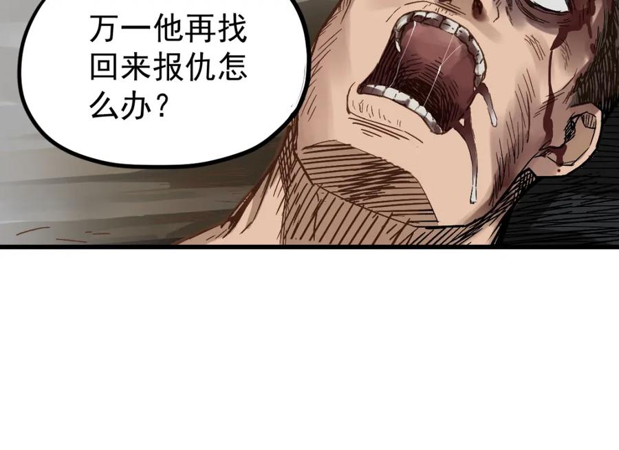 圣墟 第7话 狂虐异人！ 第86页