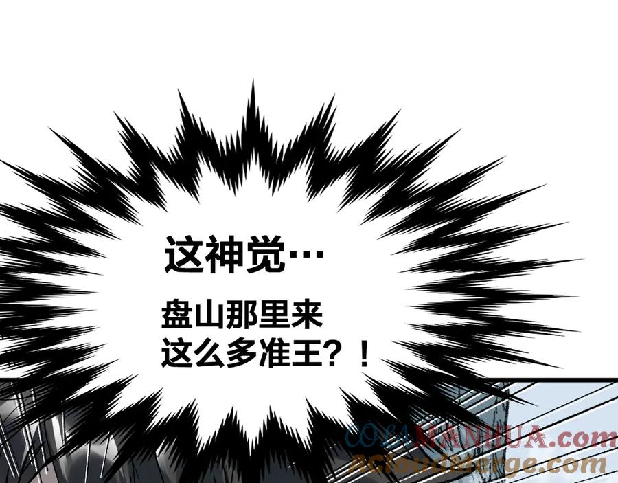 圣墟 第88话 突入盘山内部 第89页