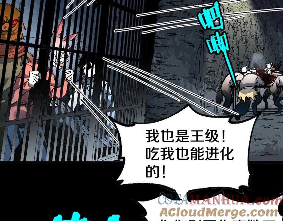 圣墟 第88话 突入盘山内部 第53页