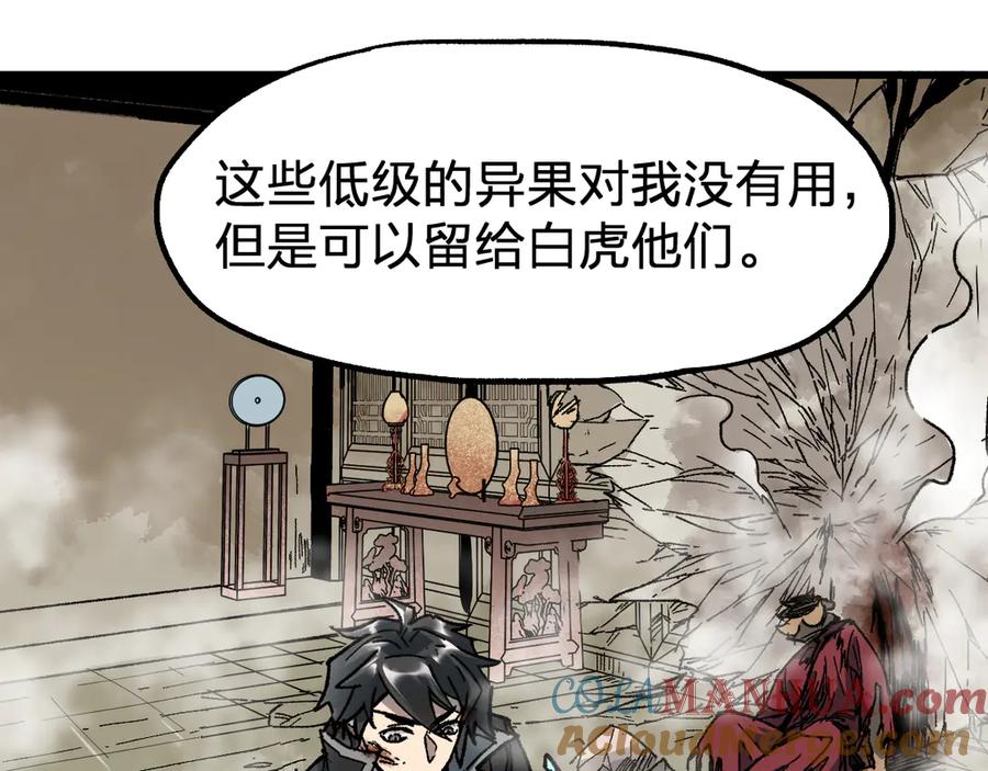 圣墟 第88话 突入盘山内部 第125页