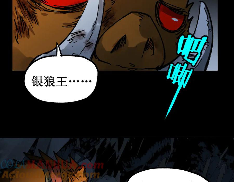 圣墟 第88话 突入盘山内部 第57页