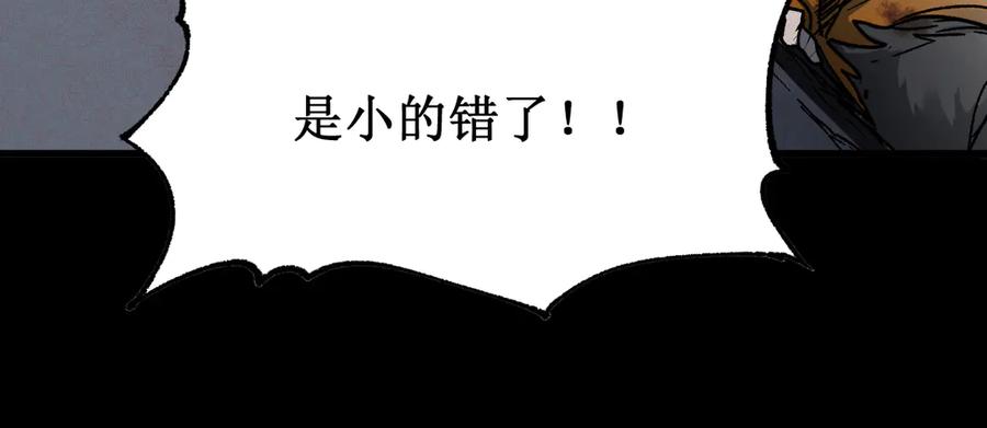圣墟 第89话 老祖显身盘山 第102页