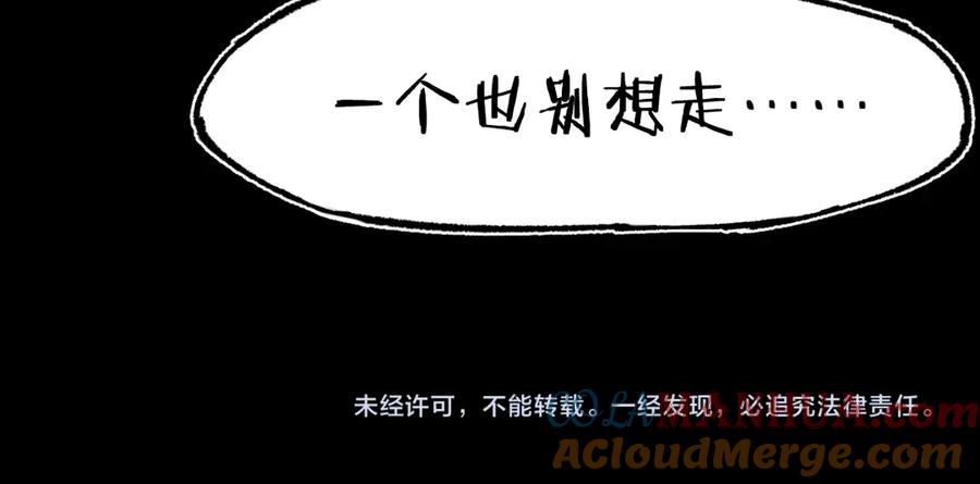圣墟 第89话 老祖显身盘山 第145页
