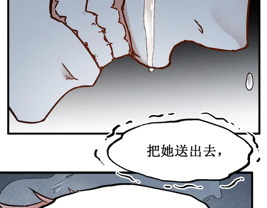 圣墟 第89话 老祖显身盘山 第58页