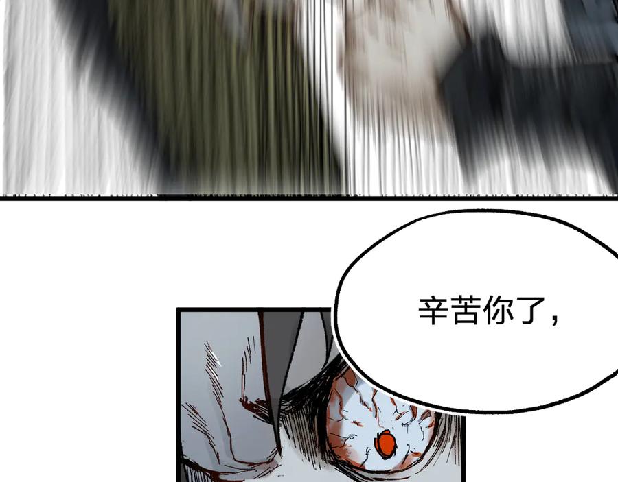 圣墟 第89话 老祖显身盘山 第71页
