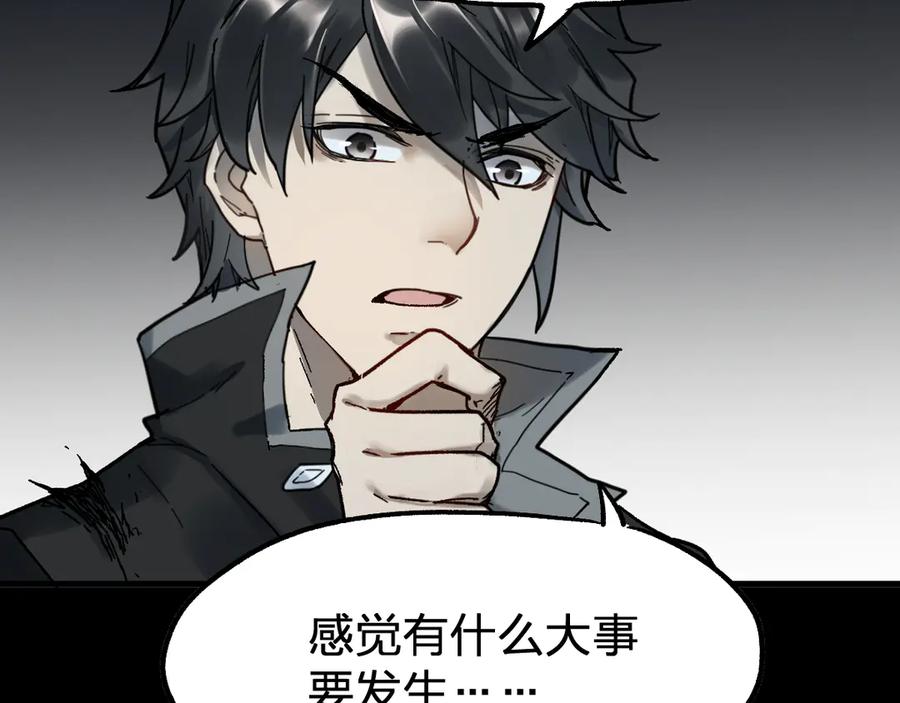 圣墟 第89话 老祖显身盘山 第95页