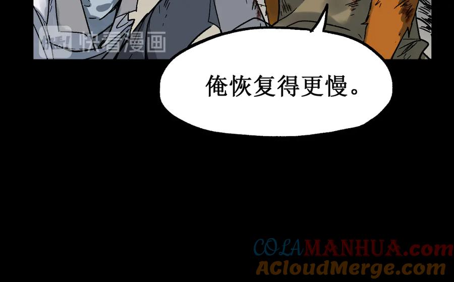 圣墟 第89话 老祖显身盘山 第93页