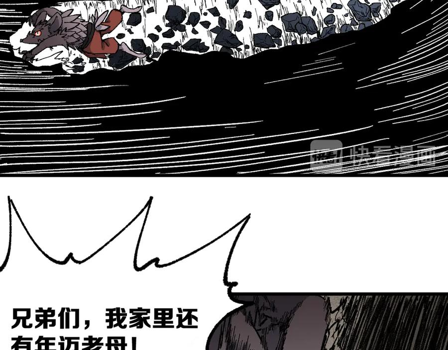 圣墟 第89话 老祖显身盘山 第131页