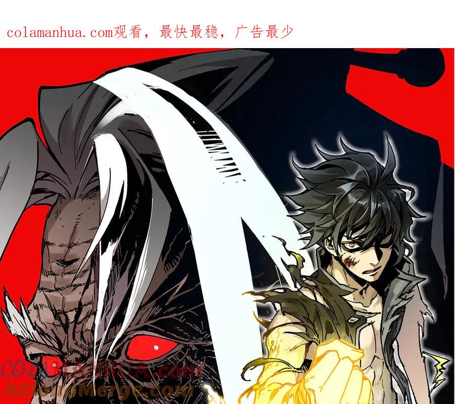 圣墟 第89话 老祖显身盘山 第1页