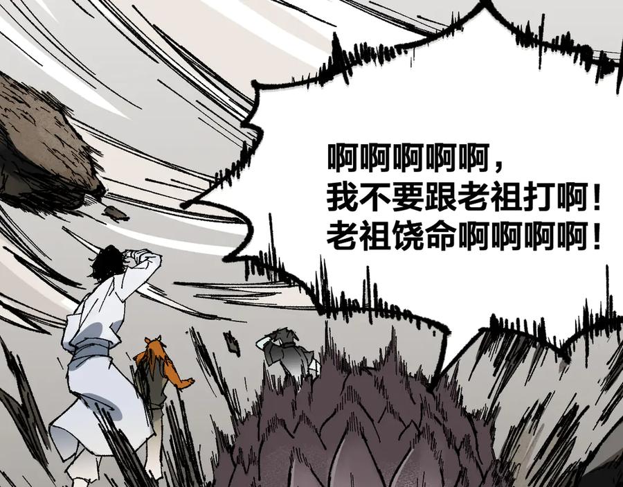 圣墟 第89话 老祖显身盘山 第127页