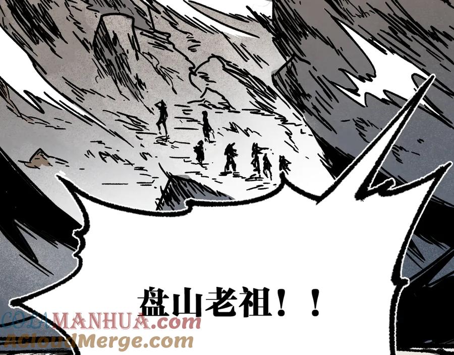 圣墟 第89话 老祖显身盘山 第117页