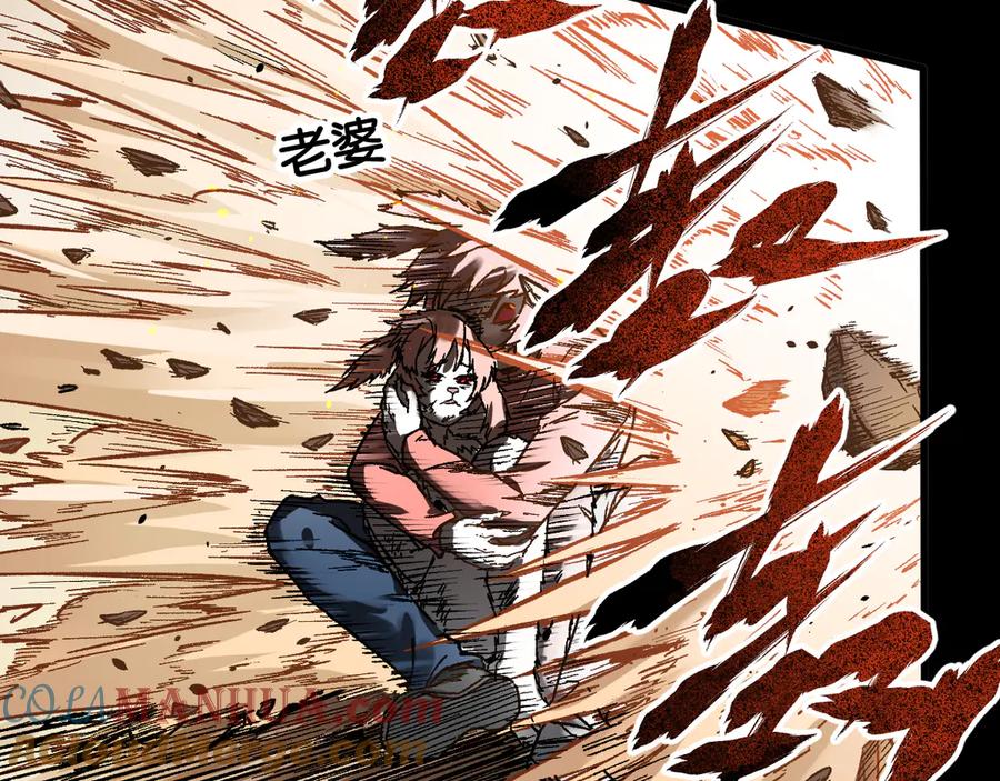 圣墟 第89话 老祖显身盘山 第33页