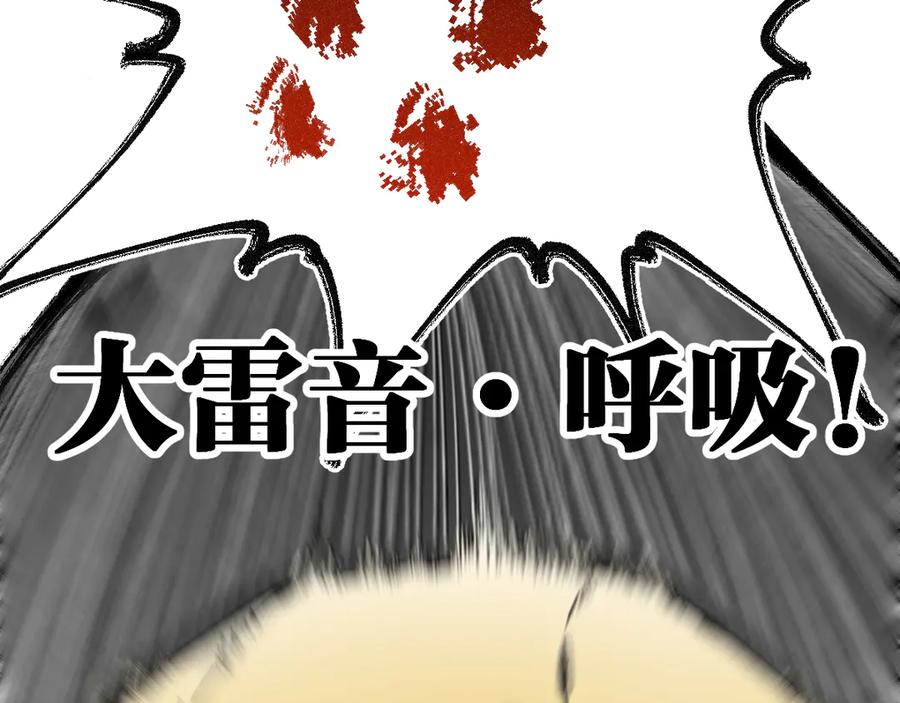 圣墟 第89话 老祖显身盘山 第68页