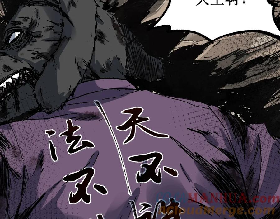 圣墟 第90话 老祖的王牌 第53页