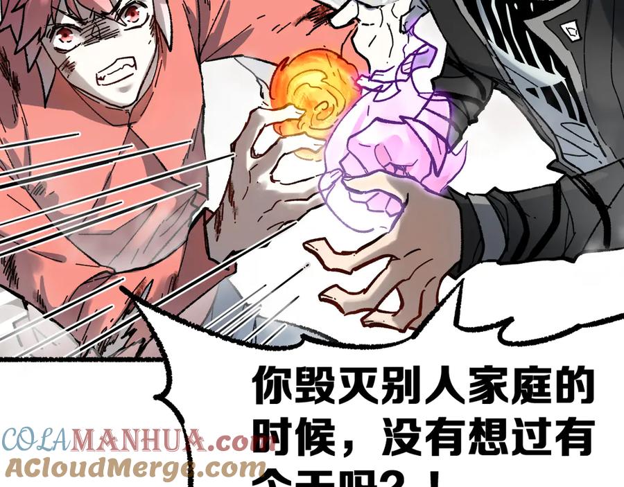 圣墟 第90话 老祖的王牌 第9页