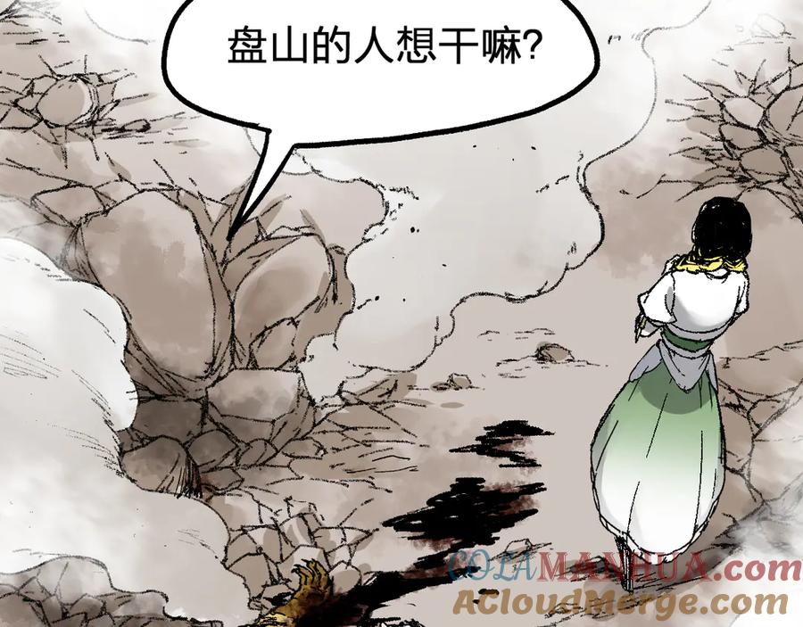 圣墟 第90话 老祖的王牌 第37页