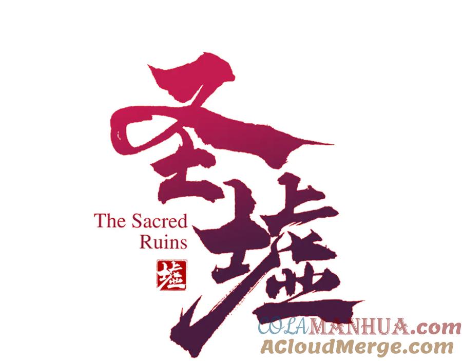 圣墟 第90话 老祖的王牌 第5页