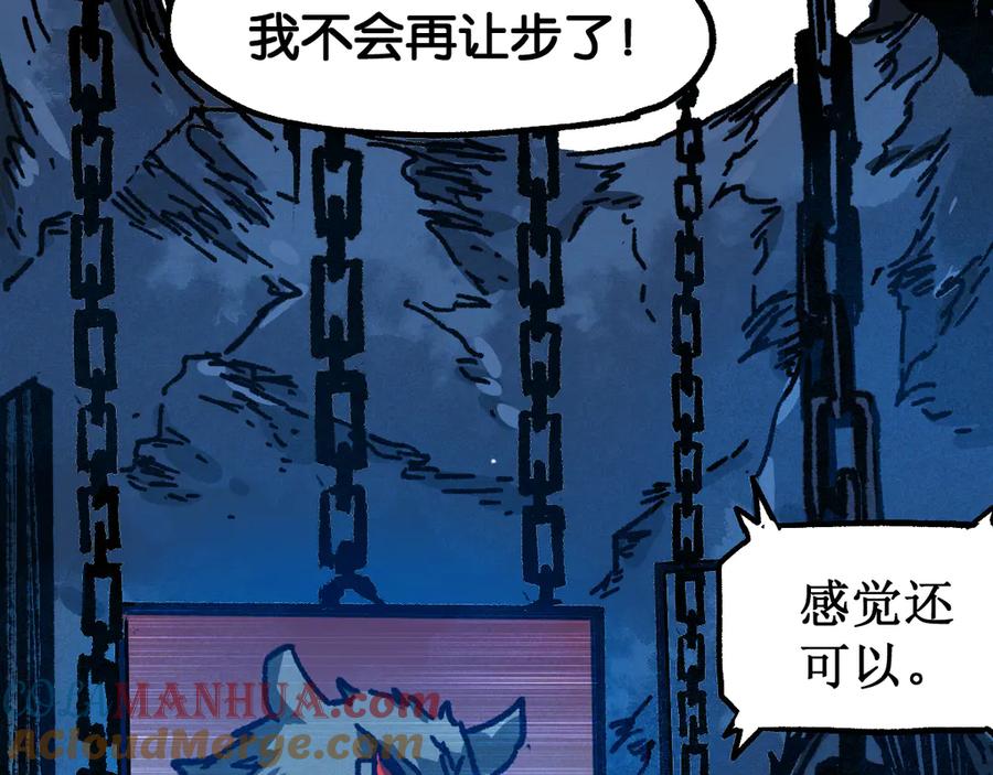 圣墟 第90话 老祖的王牌 第93页